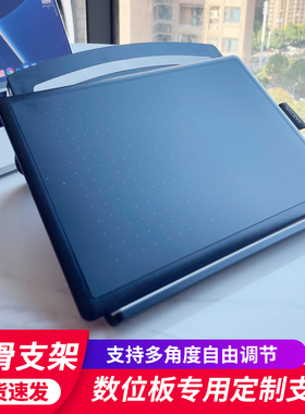 WACOM数位板支架ctl672/472/6100影拓pro660手绘板通用可调节支架
