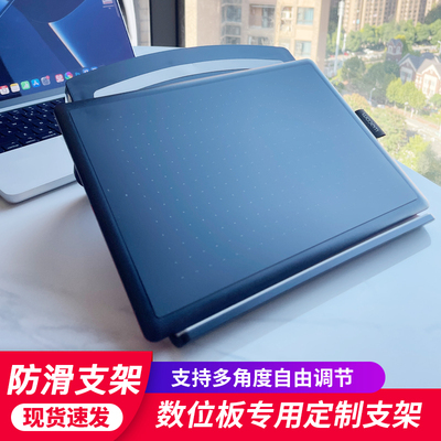 WACOM数位板支架通用可调节支架