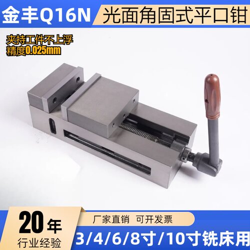 金丰平口钳铣床钻床铣床虎钳