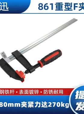 DURATEC德迅木工夹重型F夹固定夹G字夹快速夹子大力F钳大号家具夹
