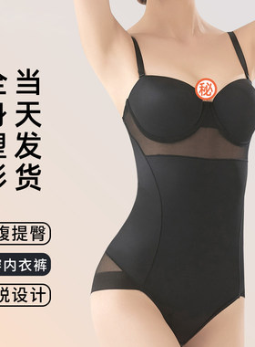 日本夏季无痕后脱带胸罩塑身衣