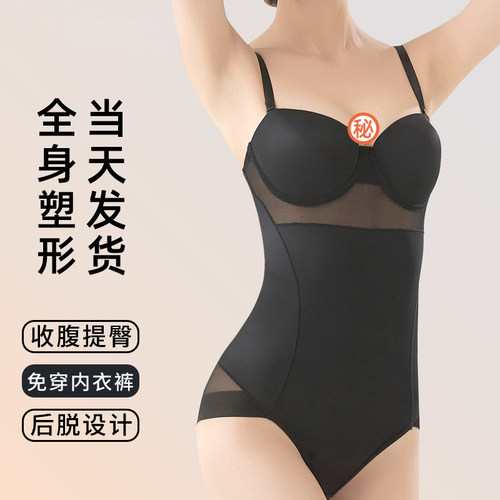 日本夏季无痕后脱带胸罩塑身衣