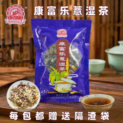 康富乐薏仁代用茶花草茶