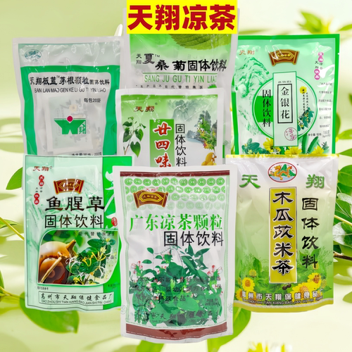 天翔凉茶颗粒冲剂四季饮料