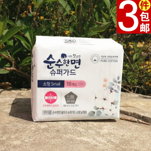 可绿纳乐韩国无荧光剂绵柔卫生巾