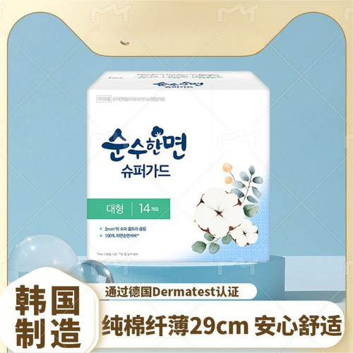 韩国可绿纳乐卫生巾姨妈巾