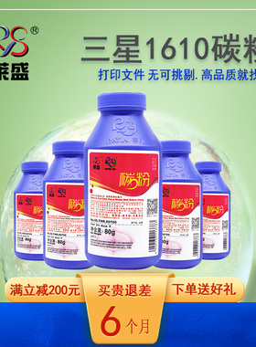 莱盛适用三星1610碳粉SCX-4521f 4321ns ML1610 2010 4621ns 4821HN 4521hs D4725A 施乐3117 3119打印机墨粉
