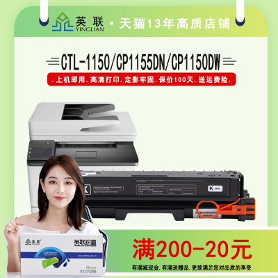 奔图CTL-1150CP1155DN硒鼓