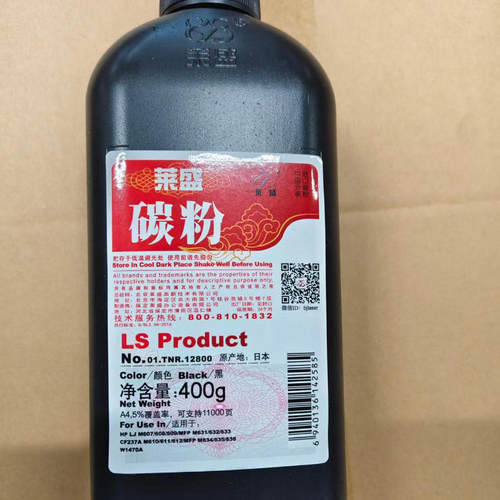 莱盛CF237A碳粉 适用HP惠普P4014 4015 4515 M601 602 603 604 M607 608 609 M610 M4555 M630 M631 632 M634
