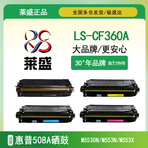 莱盛.一线大品牌 官方正品可以闭眼入