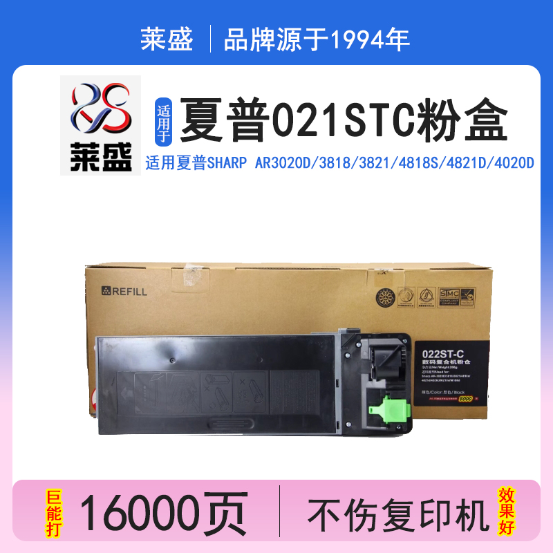 莱盛正品 特惠全场