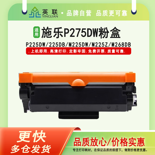 硒鼓墨盒英联高清打印施乐分离