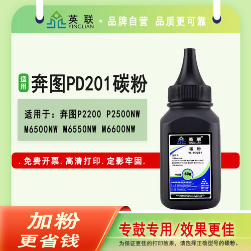 碳粉英联黑度高打印清晰进口粉