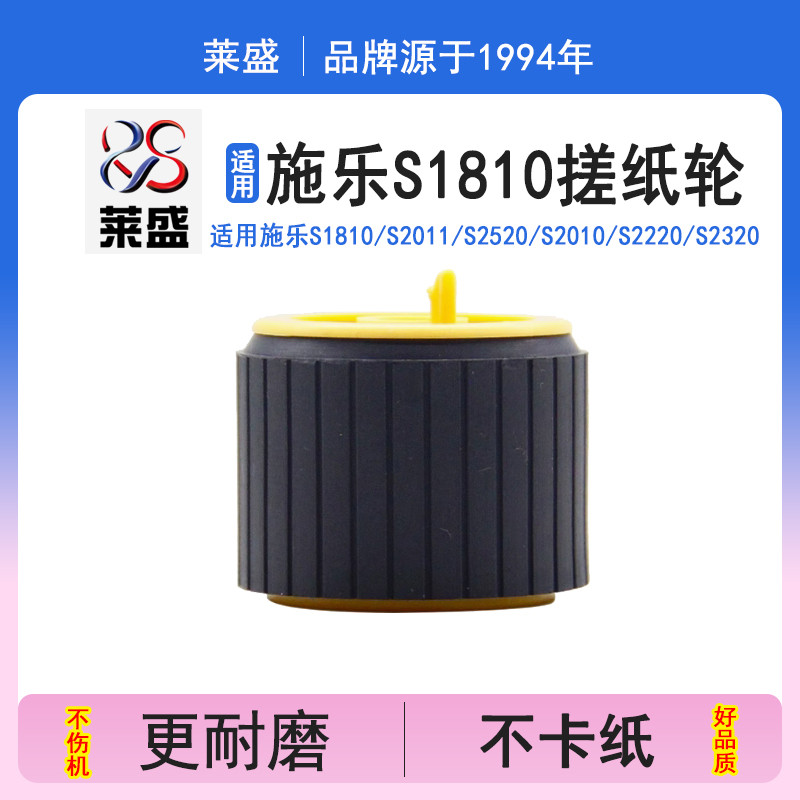 莱盛正品 优质配件 寿命更长