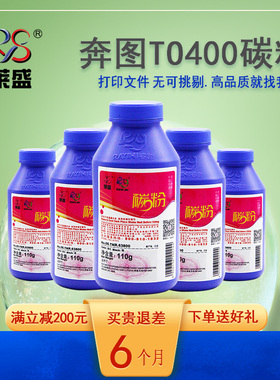 莱盛 适用奔图TL413 TO400碳粉P3010 P3060 P3300 M6700 M7100 7200 联想G331 LT3310华讯方舟HM1440 1441粉