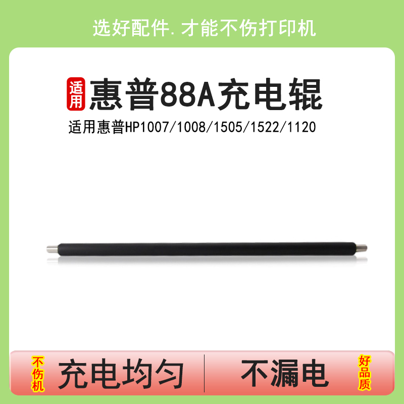 优质耗材 质量稳定 无漏电情况