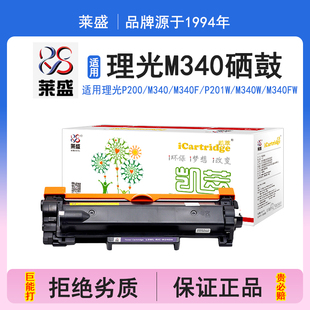M340W 打印机碳粉盒 P200 SP230SFNW SP230DNW M340FW P201W M340F M340 适用理光RICOH 莱盛i系列M340硒鼓