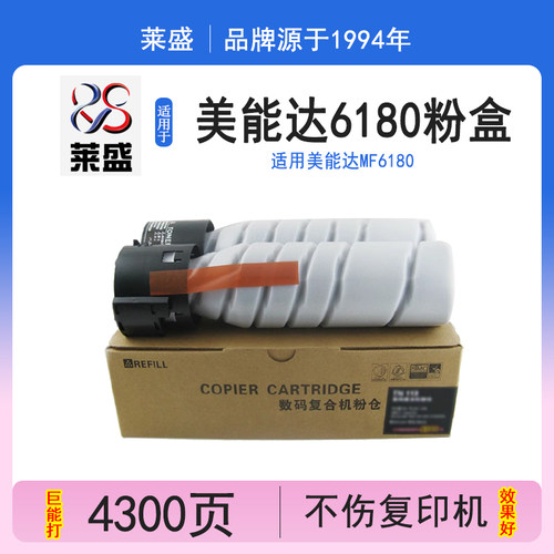 莱盛适用美能达粉盒碳粉墨粉
