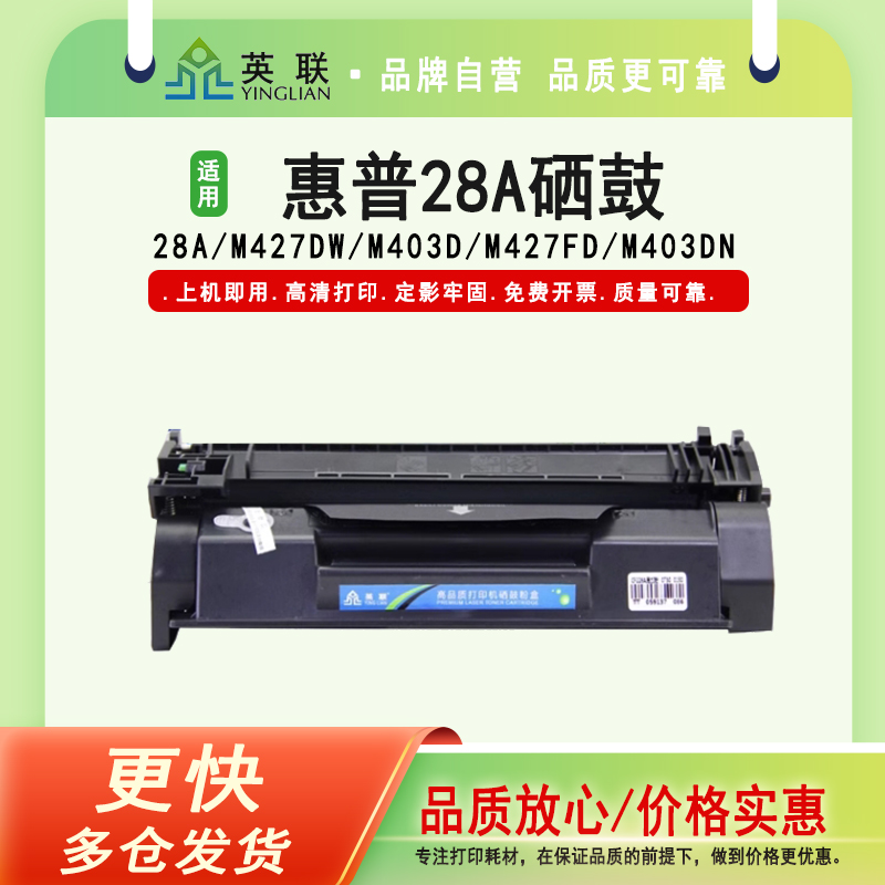 cf228a硒鼓M427DW打印机M403