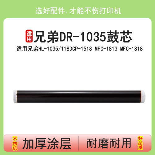 施乐英联适用兄弟鼓芯