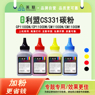 适用利盟CS331碳粉CS431DW