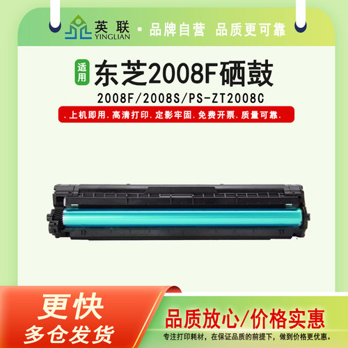 英联品牌 易加粉硒鼓 废粉少