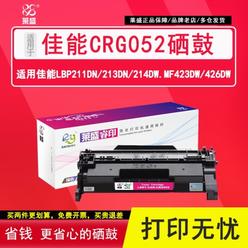 莱盛粉盒激光打印机黑色硒鼓