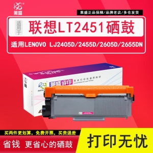 莱盛 适用联想LT2451H粉盒7405d M7655硒鼓M7615 LJ2605d 7455DNF LJ2405 M7400pro M7450pro鼓体DCP-L2540DW