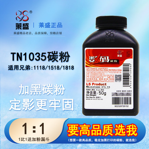 莱盛品牌 质量稳定 加黑碳粉 打印清晰