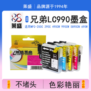 980 适用兄弟LC990墨盒B 莱盛 385 795 1100 LC11