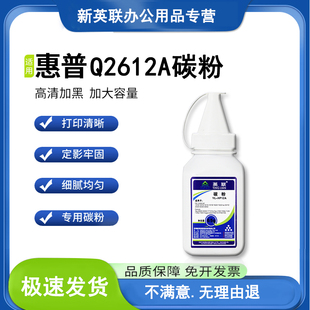1010 12a硒鼓加粉 M1005mfp 303T 适用惠普12A碳粉HP1020plus FX9 1018佳能LBP2900 打印机墨粉盒Q2612A 3000