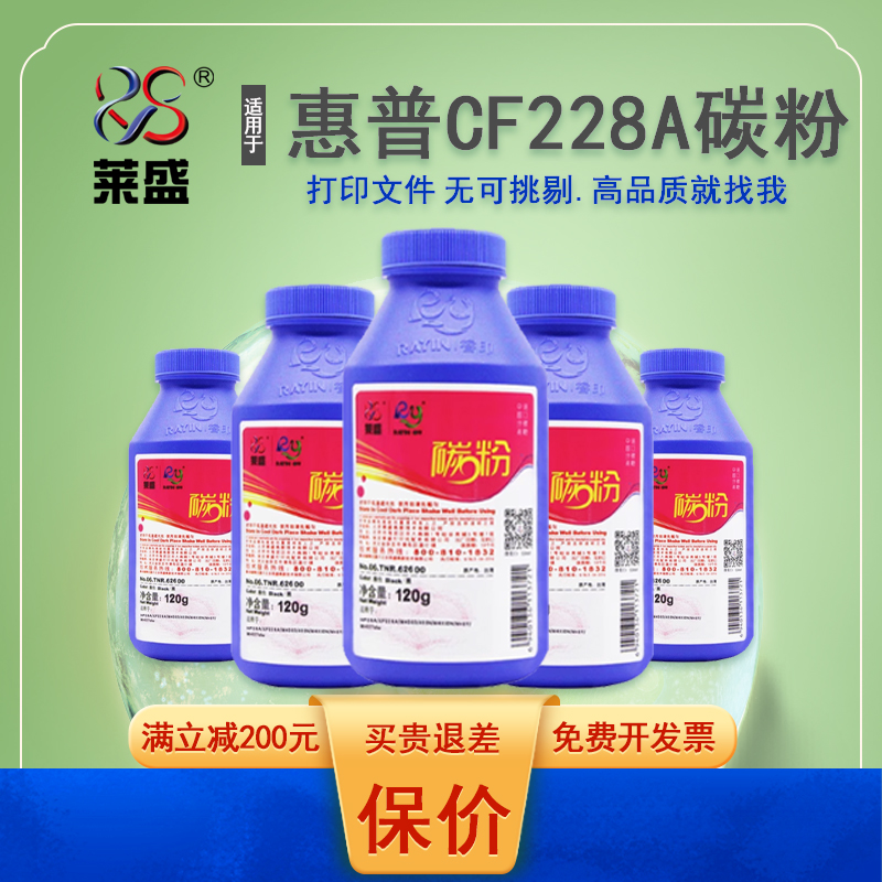莱盛228A碳粉惠普M403DM427