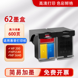 英联 适用惠普HP62XL墨盒200 可加墨 5540 彩色 5640打印机墨盒7640 250 5744 5745黑色 258 5542 5740 连喷