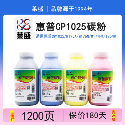 ce310a碳粉惠普cp1025M176n彩粉