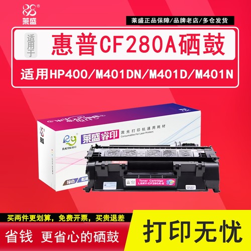 莱盛适用惠普hp80a易加粉粉盒