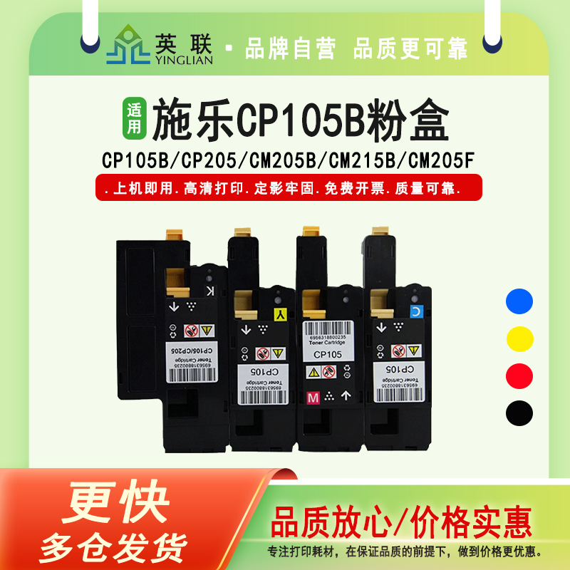 彩色粉盒 四色一套 粉盒内碳粉含载体