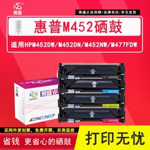 莱盛 适用惠普M452 M477 CF410A CF411A CF412A CF413A硒鼓477fdw M452NW打印机粉盒452DN彩色M377DW M477FNW