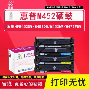 莱盛 适用惠普M452 M477 CF410A CF411A CF412A CF413A硒鼓477fdw M452NW打印机粉盒452DN彩色M377DW M477FNW