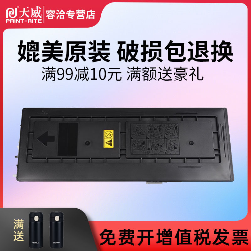 天威适用京瓷6525粉盒fs-6025mfp粉盒km 180 181 tk448碳粉盒6025