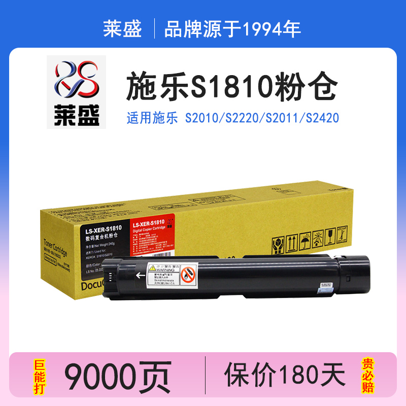 富士施乐1810粉盒2220S2011粉仓
