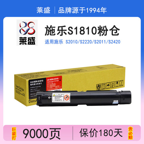 富士施乐1810粉盒2220S2011粉仓