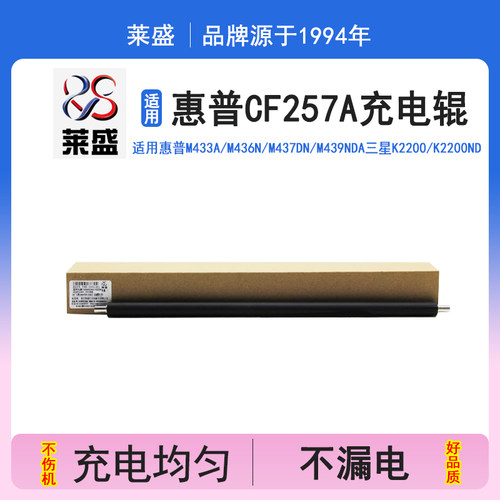 惠普HPM433A充电辊M436N