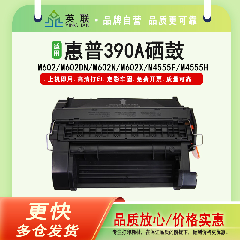 适用硒鼓英联黑度高惠普