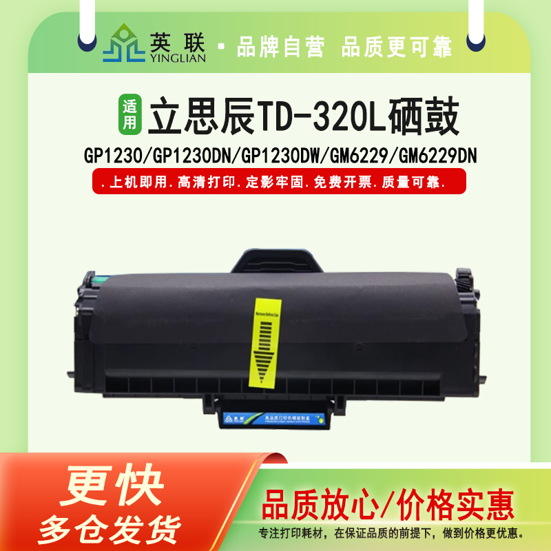 易加粉硒鼓 操作便捷 含芯片