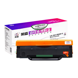 莱盛 适用奔图PD205易加粉硒鼓P2505 P2550 P2505N M6505N M6555N M6605 M6605N激光打印机墨盒碳粉盒
