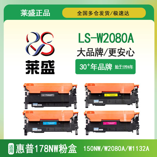 莱盛.一线大品牌 官方正品可以闭眼入