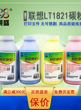 莱盛 适用联想LT1821碳粉CS1811 CS1821W CS1831W CM7110W CM7120W LT181K彩色激光打印机粉盒墨粉