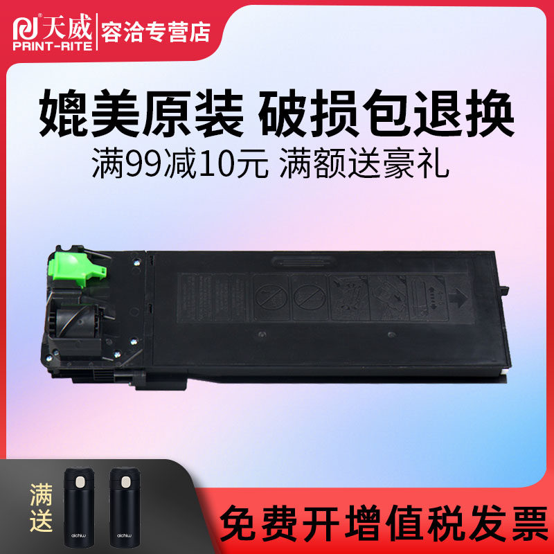 天威适用夏普4818s粉盒3818s 4821dz 3020d 4020 4018 2018l 3821