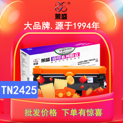 莱盛tn2425粉盒兄弟-2595DW7195