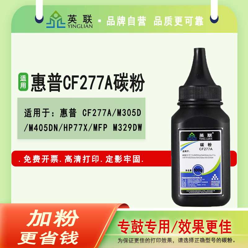 适用墨粉英联黑度高无底灰